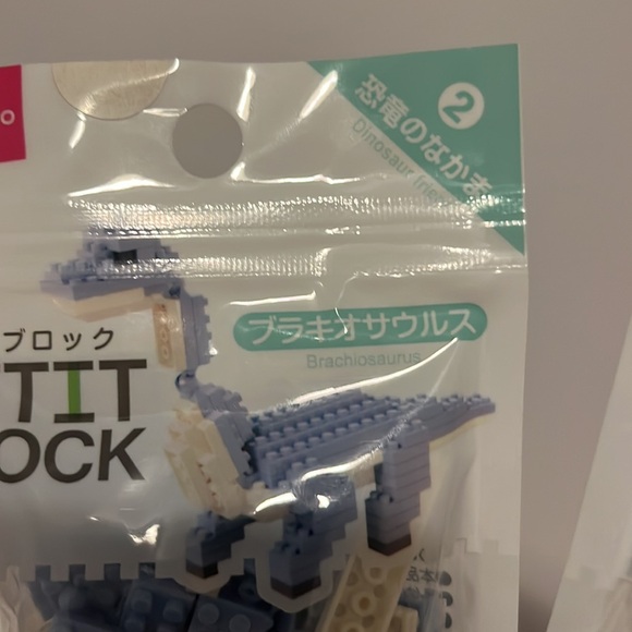 Petit Block Animal Dinosaur building blocks - Picture 3 of 3